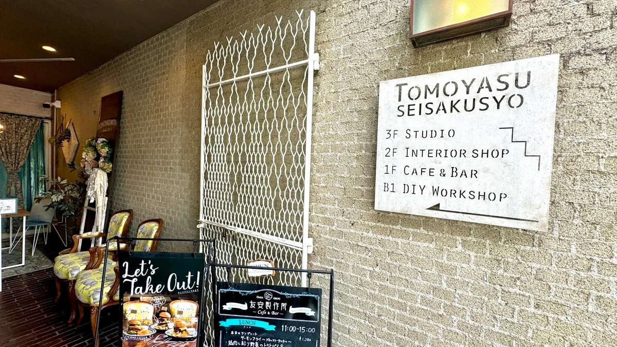 TOMOYASU SEISAKUSYO CAFE & BAR ABENO