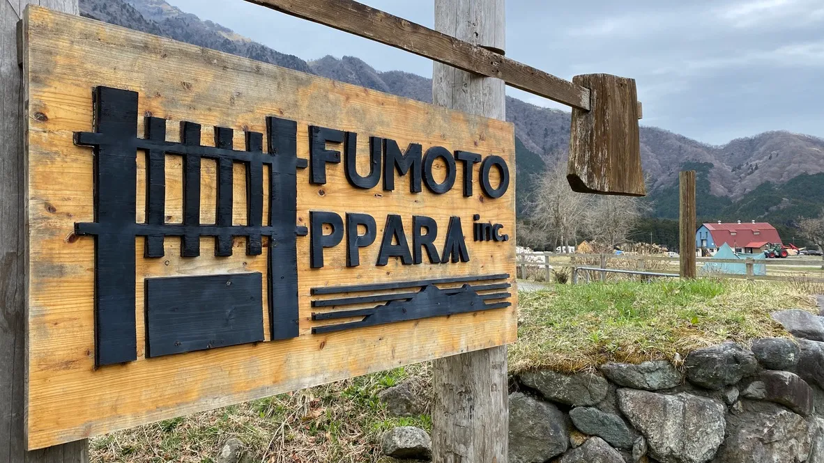 Fumotoppara Campground