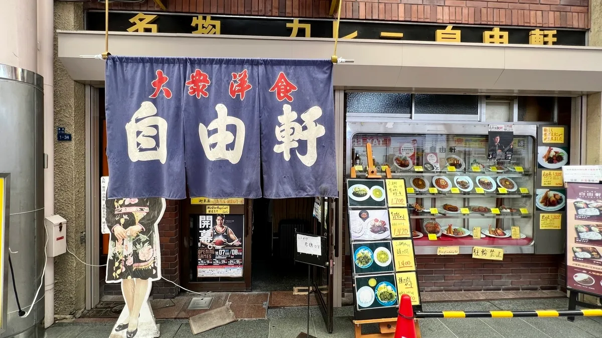 Jiyuken Namba Main Store