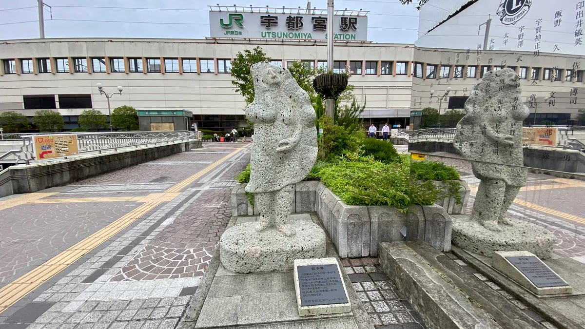 สถานีอุสึโนมิยะและรูปปั้นเกี๊ยวซ่า