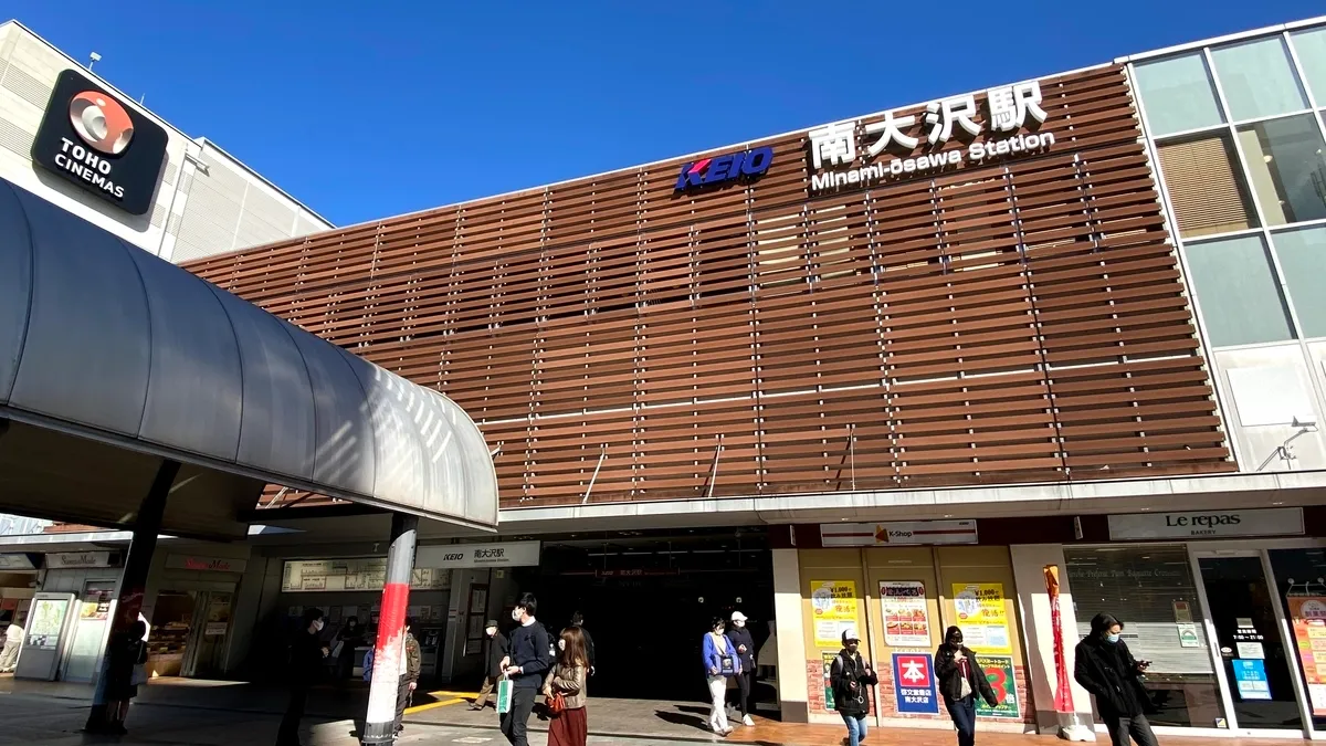 สถานีมินามิโอซาวะ