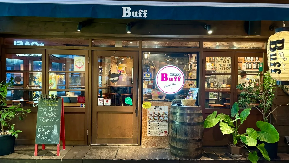 บาร์เนื้อในย่าน Buff สาขาฟุกุชิมะ