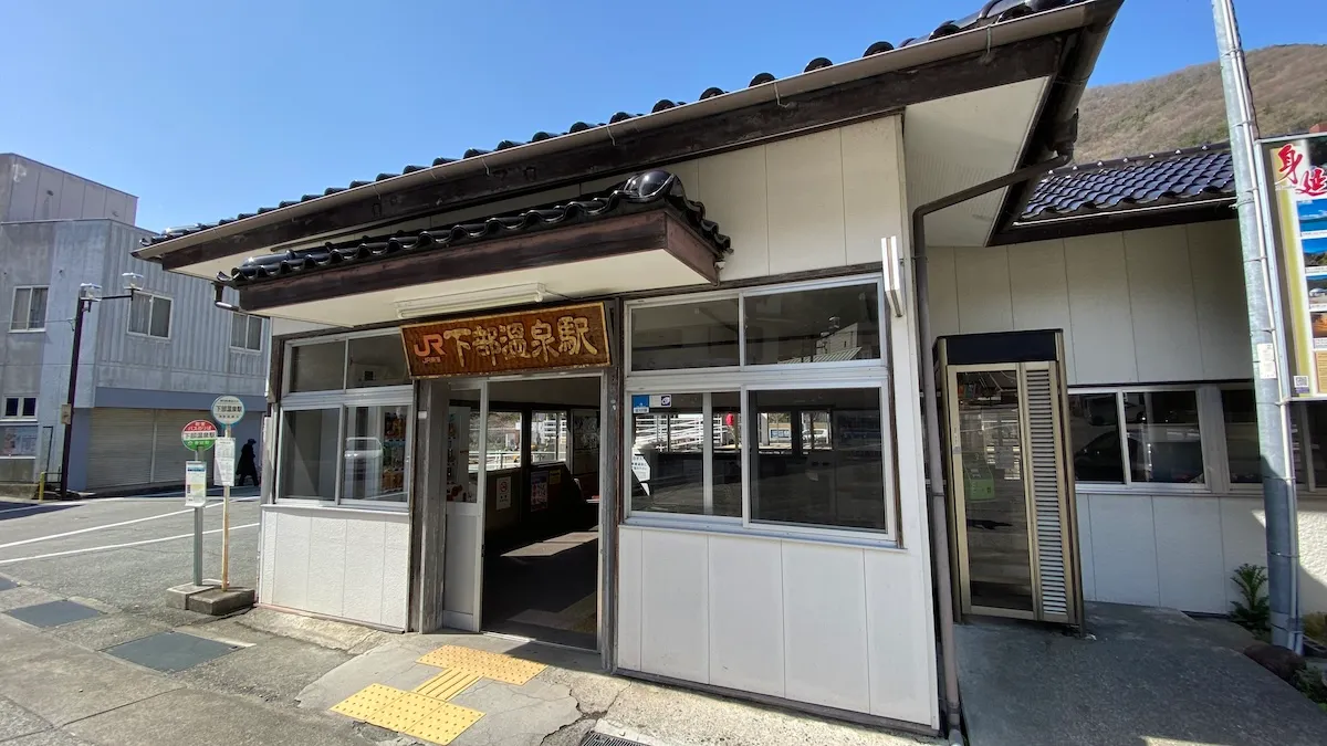 สถานีชิโมเบะออนเซ็น
