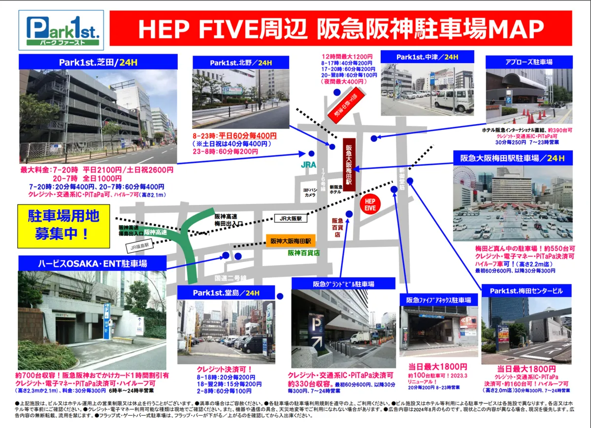 แผนที่ลานจอดรถ HEP FIVE