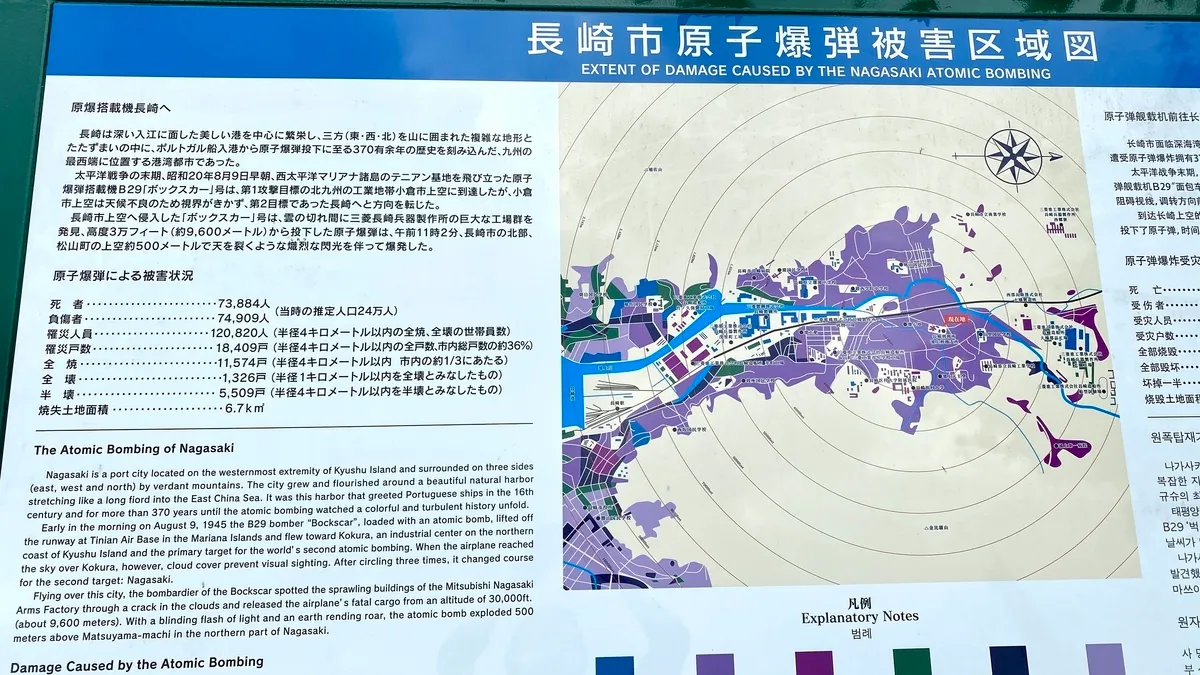 แผนที่แสดงพื้นที่ที่ได้รับผลกระทบจากการทิ้งระเบิดปรมาณูนางาซากิ