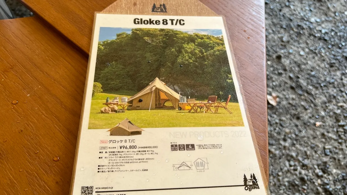 บูธ Ogawa
