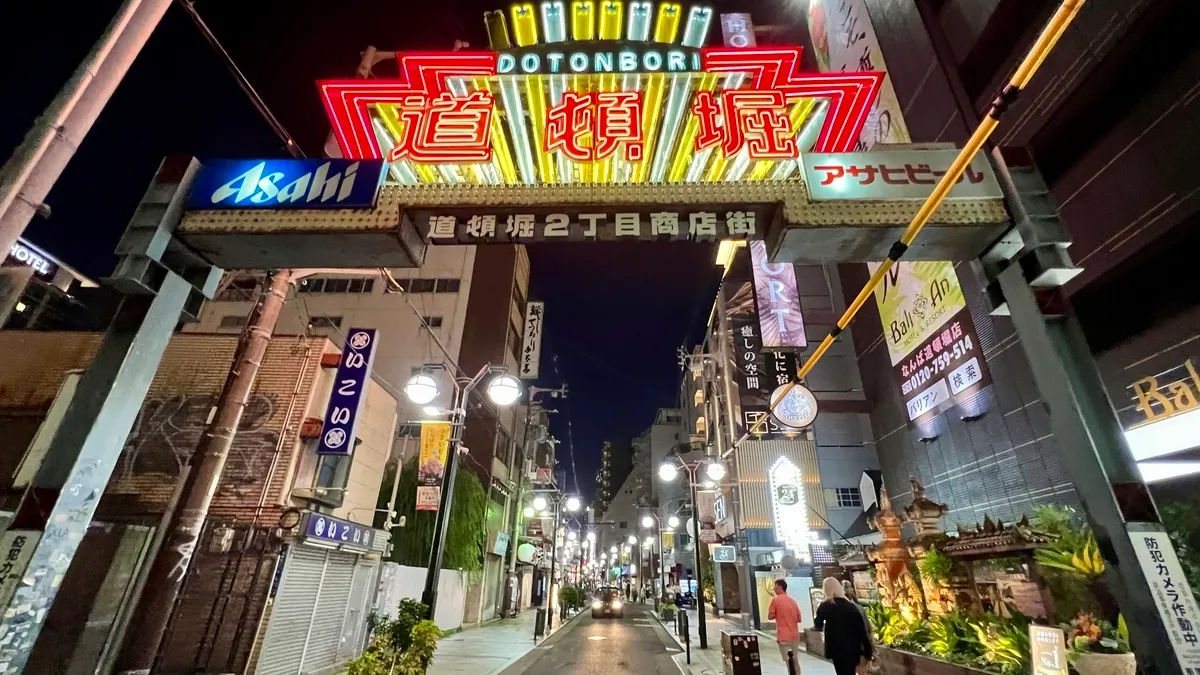 Kuroemoncho Street