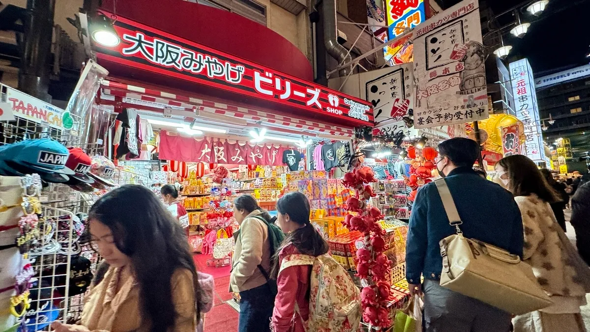 ร้านของฝากในชินเซไก