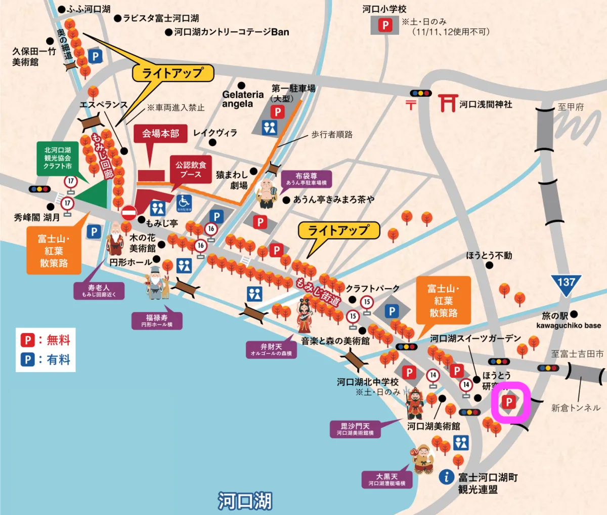 แผนที่ลานจอดรถทางแยกหน้าพิพิธภัณฑ์ศิลปะคาวากูจิโกะ