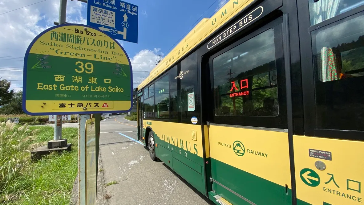 ป้ายรถเมล์ “Saiko Higashiguchi”