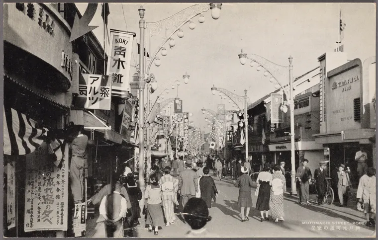 ถนนโมโตมาจิในยุค 1900