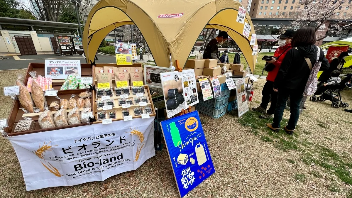 บูธ Bioland