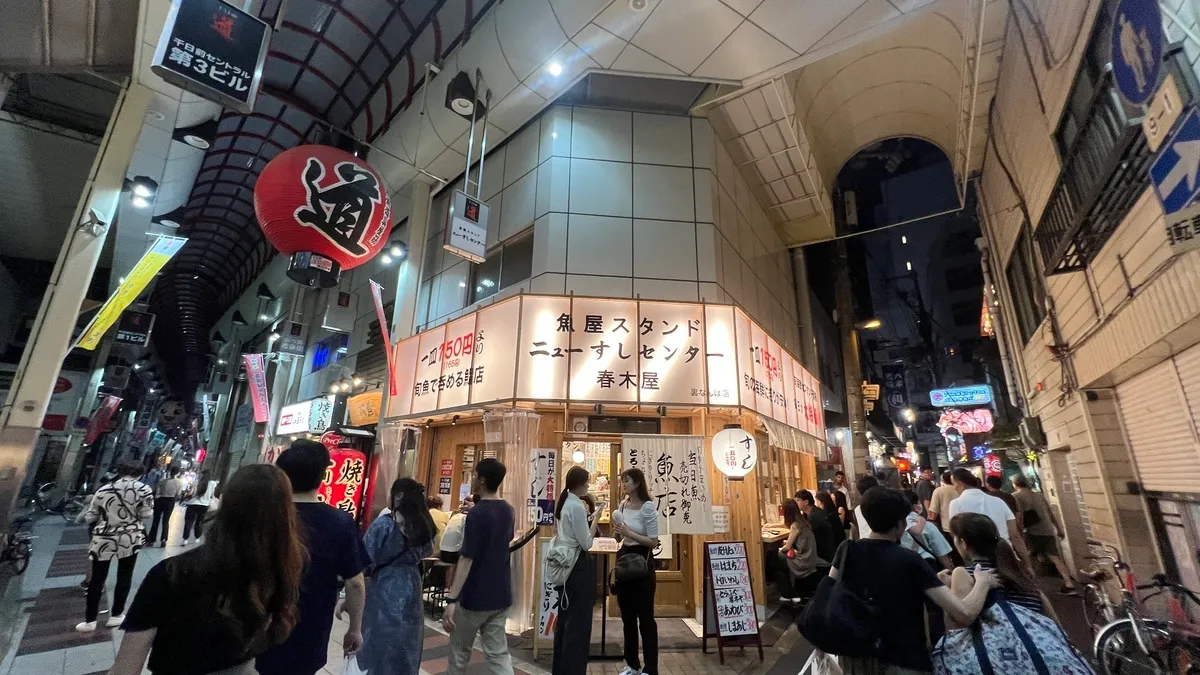 Sennichimae Doguyasuji Shopping Street