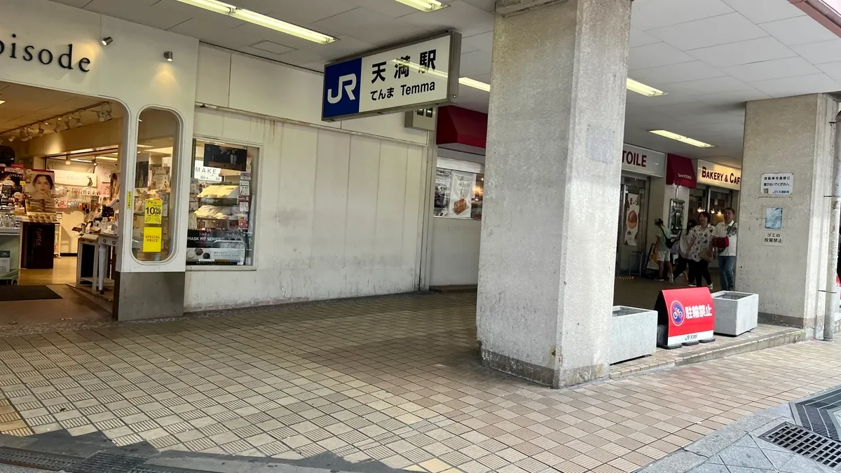 สถานี JR เทมมะ