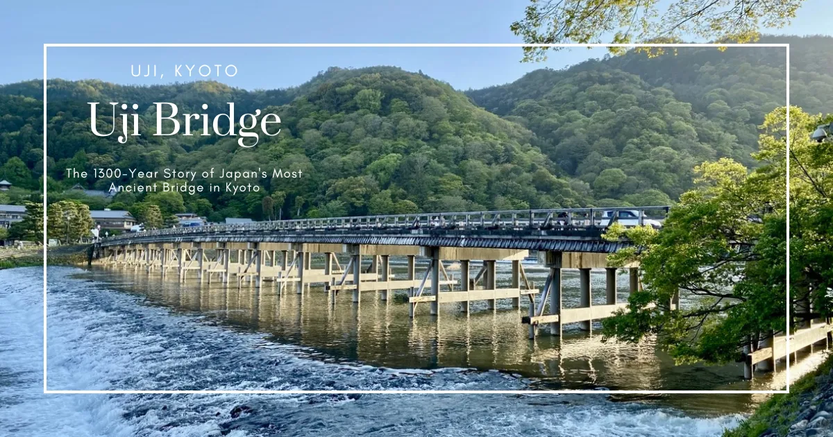 สะพานอุจิ: มรดก 1,300 ปีของสะพานโบราณที่เก่าแก่ที่สุดในญี่ปุ่น ณ เกียวโต