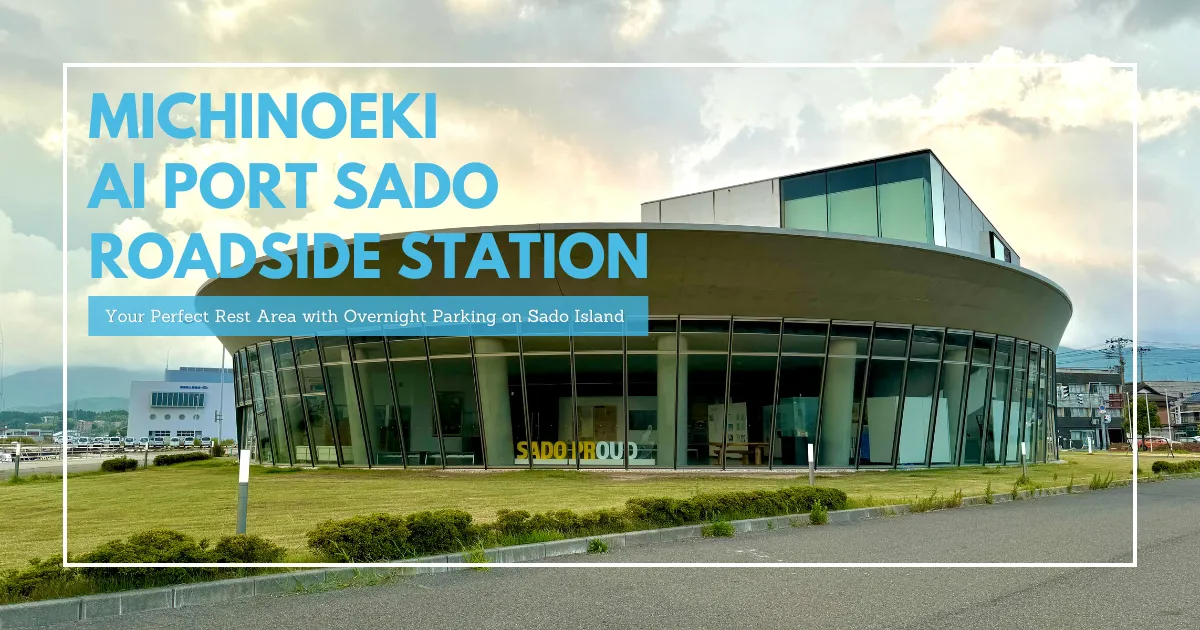 Michinoeki Ai Port Sado: พื้นที่พักผ่อนที่สมบูรณ์แบบพร้อมที่จอดรถค้างคืนบนเกาะซาโด | ใกล้ท่าเรือเรียวสึ