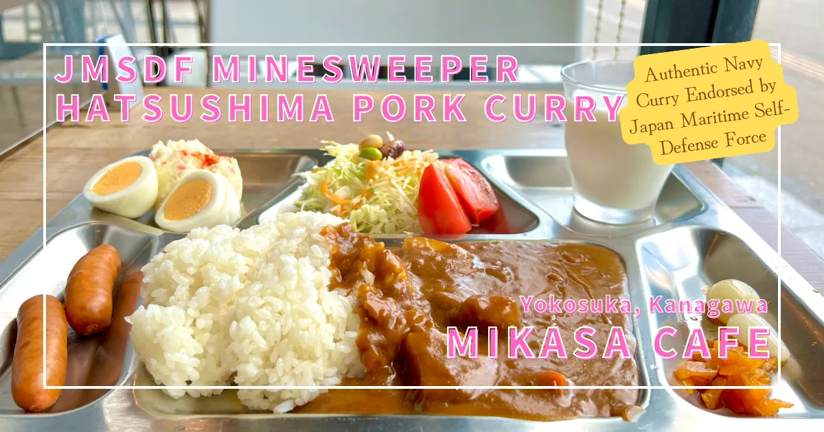 MIKASA CAFE โยโกสึกะ: แกงกะหรี่กองทัพเรือของแท้ที่ได้รับการรับรองจากกองกำลังป้องกันตนเองทางทะเลของญี่ปุ่น | สัมผัสประสบการณ์ริมท่าเรือสุดอบอุ่น