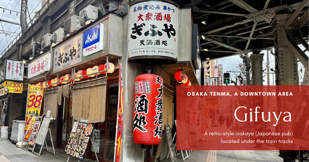ข้อเสนอสุดเหลือเชื่อ! อิซากายะสไตล์ย้อนยุค "Gifuya" ในโอซาก้า: ไฮบอลล์ราคาต่ำกว่า 1 ดอลลาร์!