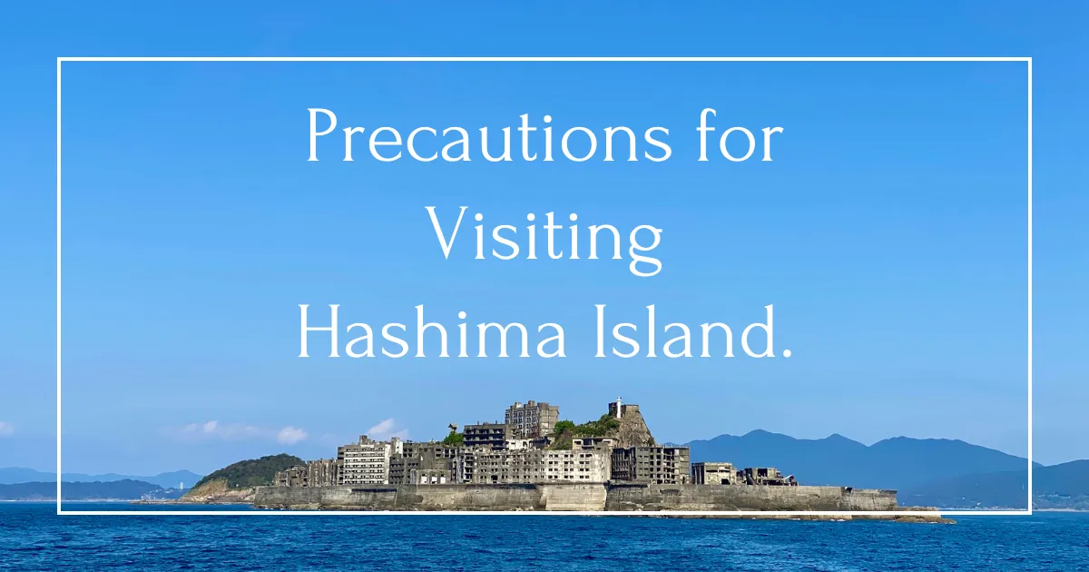 เกาะฮาชิมะ: คู่มือสำคัญสำหรับการเยี่ยมชมที่ประสบความสำเร็จ - 5 เคล็ดลับเตรียมตัวสำหรับสิ่งที่ไม่คาดคิด