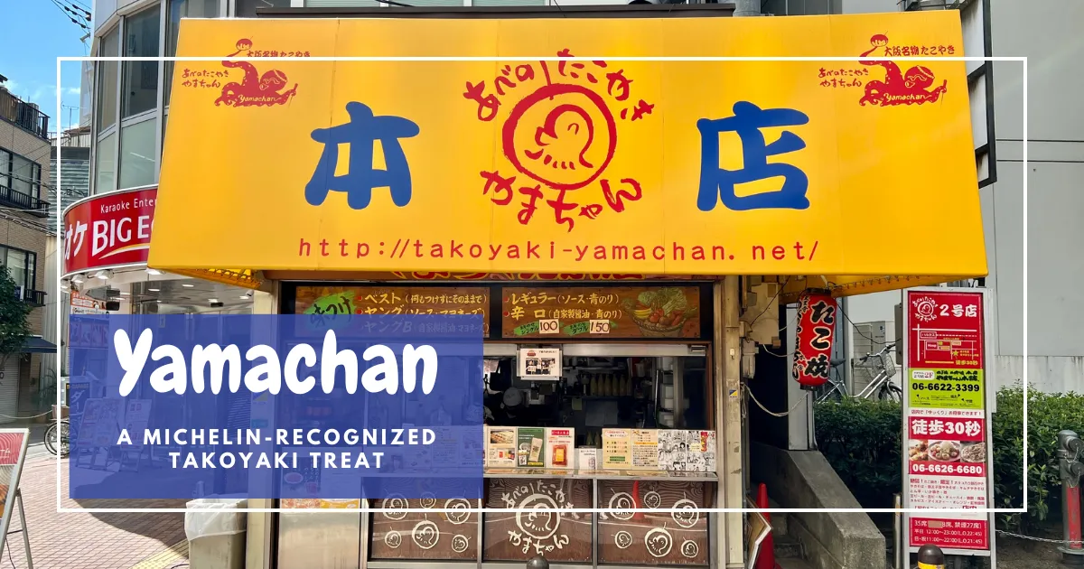 ทาโกะยากิที่ดีที่สุดในโอซาก้า: 'Yamachan' - ทาโกะยากิที่ได้รับการยอมรับจากมิชลิน