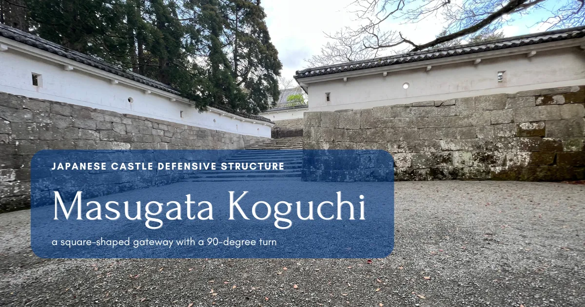 Masugata Koguchi: กุญแจสำคัญในการป้องกันปราสาท, โครงสร้างที่ชาญฉลาดในการขัดขวางการรุกรานของศัตรู