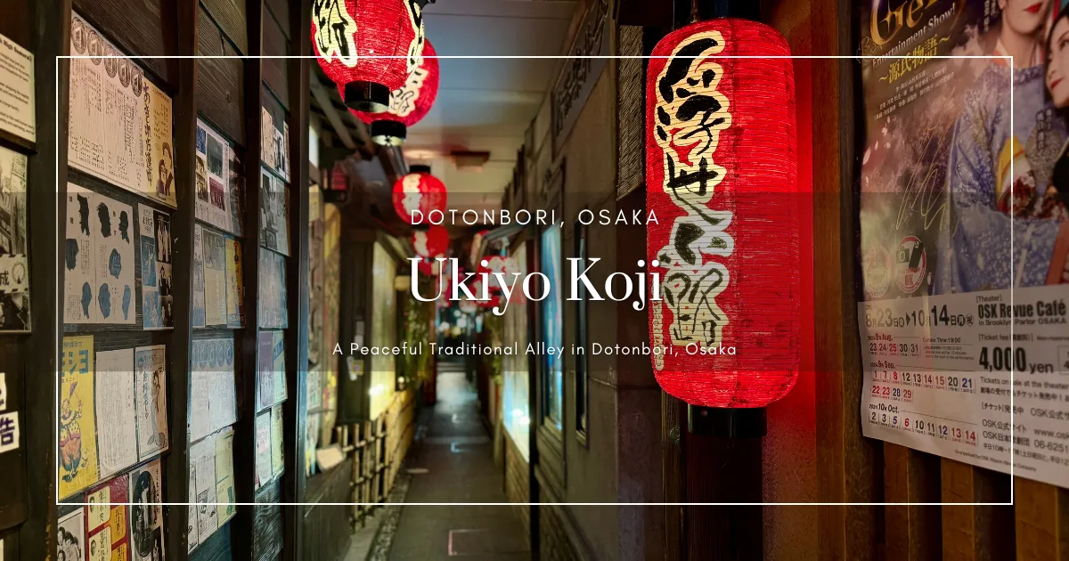 Ukiyo Koji: อัญมณีที่ซ่อนเร้นแห่งความเงียบสงบในโดทงโบริ โอซาก้า