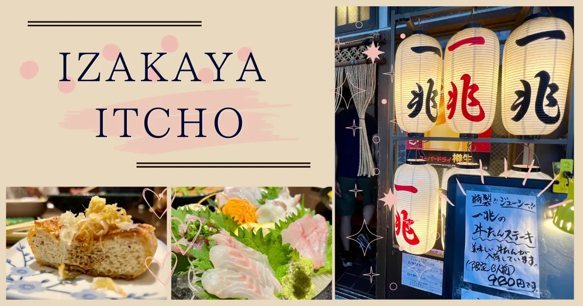 Izakaya Itcho (อิซากายะ อิทโช): อาหารพิเศษของนีงาตะและอาหารทะเลสด และสาเกอันโด่งดังของนีงะตะ