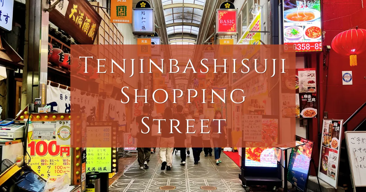 ถนนช้อปปิ้งเท็นจินบาชิซูจิ: ถนนช้อปปิ้งที่ยาวที่สุดในญี่ปุ่น สัมผัสวัฒนธรรมและชีวิตแบบดั้งเดิมของญี่ปุ่น
