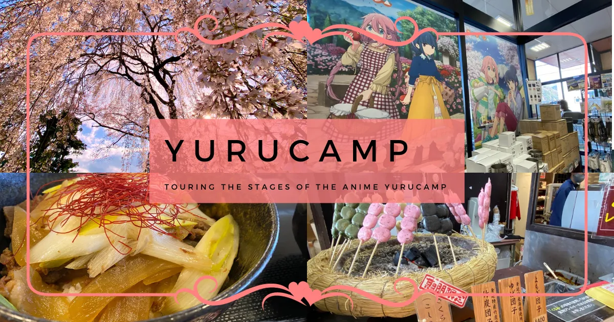 อะนิเมะ "Yurucamp" สถานที่แสวงบุญ & สรุปสถานที่ท่องเที่ยวที่แนะนำในเมืองมิโนบุ