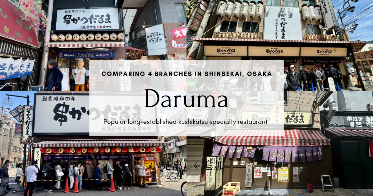 คู่มือที่ดีที่สุดในการสำรวจร้าน Kushikatsu Daruma ที่โดดเด่นในย่าน Shinsekai: 4 สาขาที่ไม่เหมือนใคร