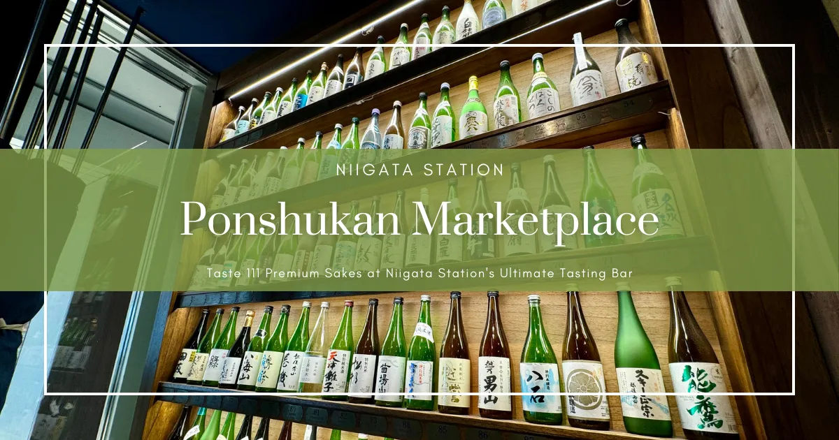 Ponshukan Marketplace: ลิ้มลองสาเกพรีเมียม 111 ชนิดที่บาร์ชิมสุดพิเศษในสถานี Niigata