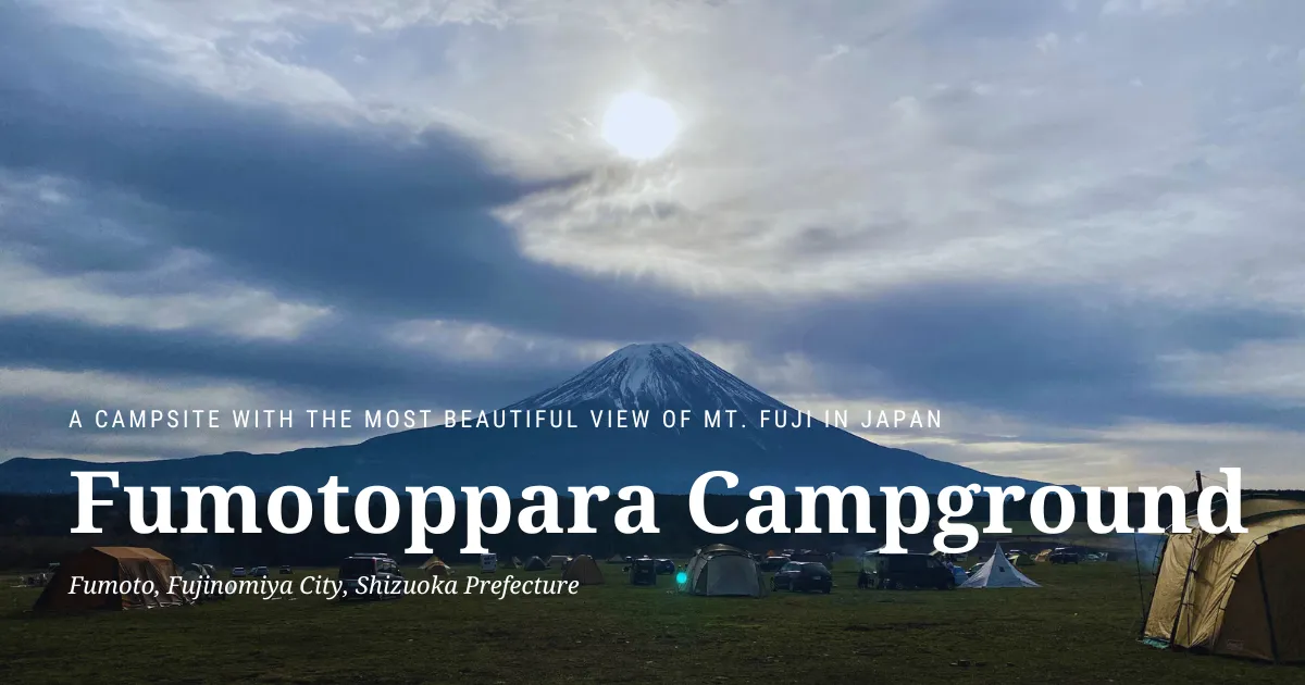 Fumotoppara Campground: ที่ตั้งแคมป์ที่คุณสามารถมองเห็นภูเขาไฟฟูจิที่สวยที่สุดในญี่ปุ่น