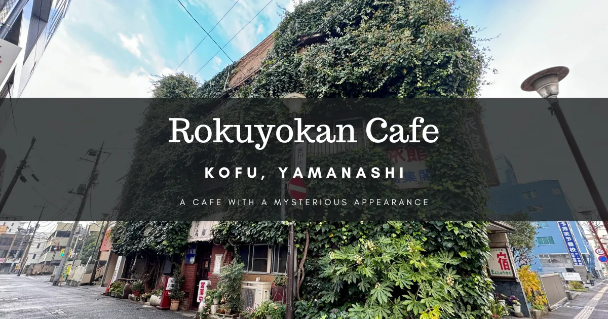 Rokuyokan Cafe: มันเหมือนกับโลกของจิบลิ ร้านกาแฟเก่าแก่อันมีเอกลักษณ์ในโคฟุ