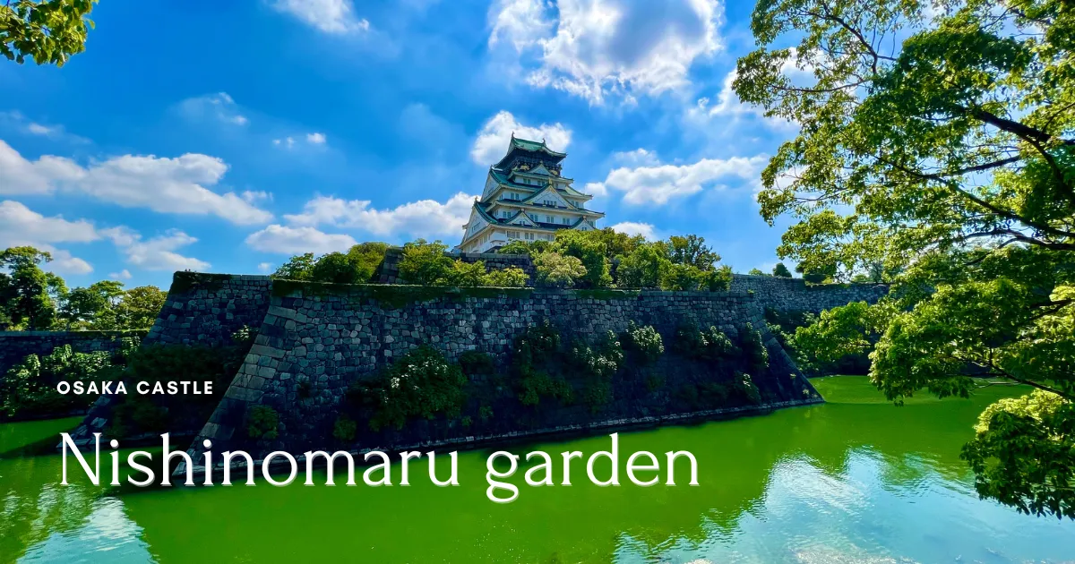 สวนนิชิโนะมารุปราสาทโอซาก้า - ความงามหลากสีสันของญี่ปุ่นที่บรรยายออกมาอย่างเงียบๆ