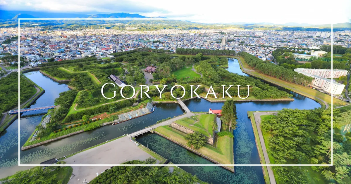 Goryokaku: สำรวจป้อมปราการรูปดาวแห่งฮาโกดาเตะ