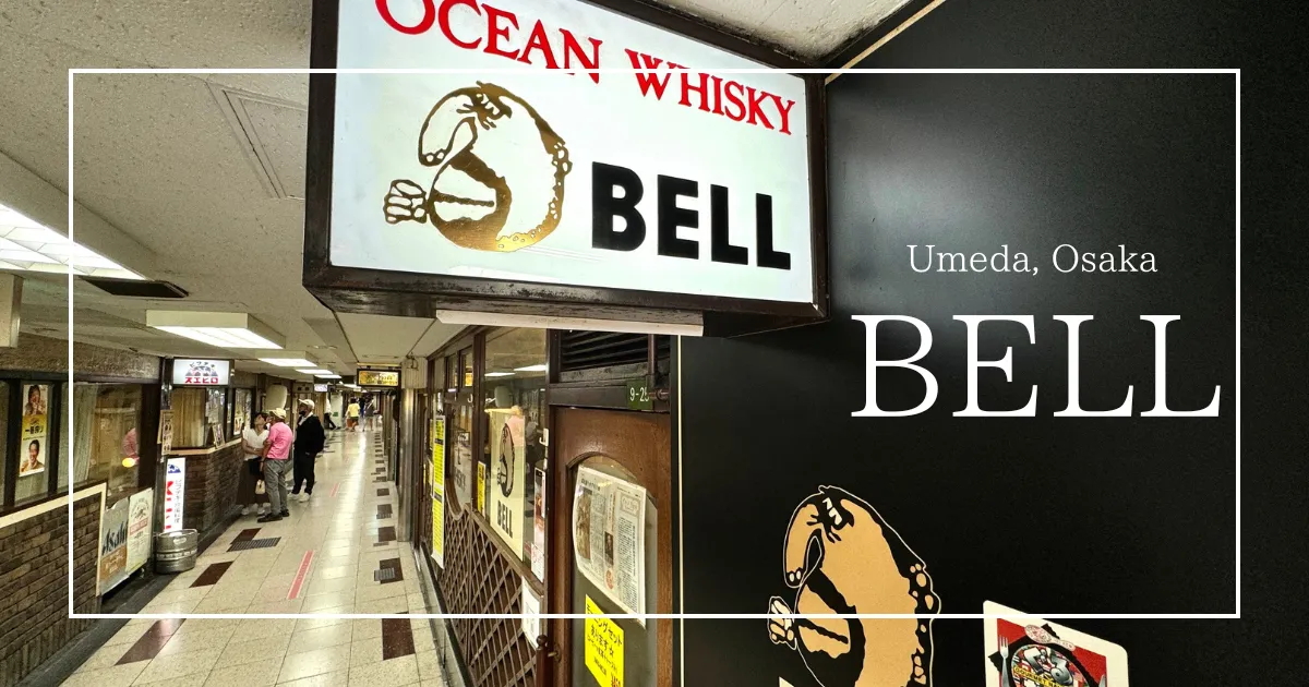 ร้านกาแฟ BELL: แคปซูลเวลายุคโชวะใจกลางโอซาก้า