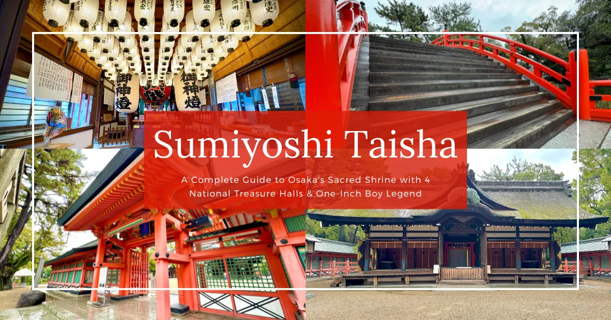 Sumiyoshi Taisha: คู่มือฉบับสมบูรณ์ของศาลเจ้าศักดิ์สิทธิ์แห่งโอซาก้า กับ 4 ศาลาสมบัติชาติและตำนานเจ้าชายนิ้วเดียว