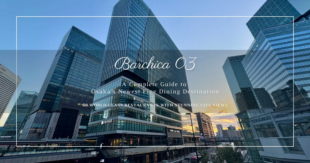 Barchica 03: คู่มือฉบับสมบูรณ์ของจุดหมายร้านอาหารแห่งใหม่ของโอซาก้า - 50 ร้านอาหารระดับโลกพร้อมวิวเมืองอันตระการตา