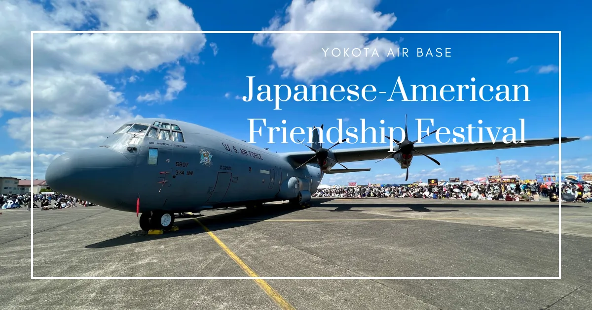 คู่มือที่สมบูรณ์สำหรับงาน Yokota Air Base Friendship Festival: เคล็ดลับสำหรับงานเปิดบ้านกองทัพสหรัฐฯ ที่ใหญ่ที่สุดในญี่ปุ่น