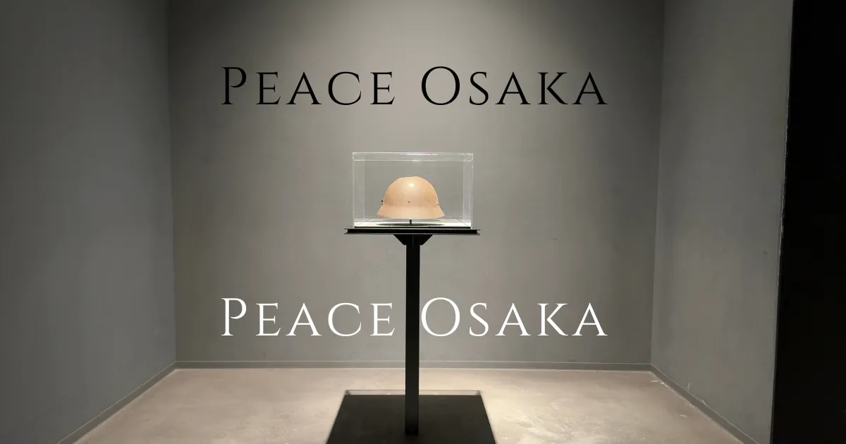 Peace Osaka: สัมผัสประสบการณ์สงครามที่แท้จริง
