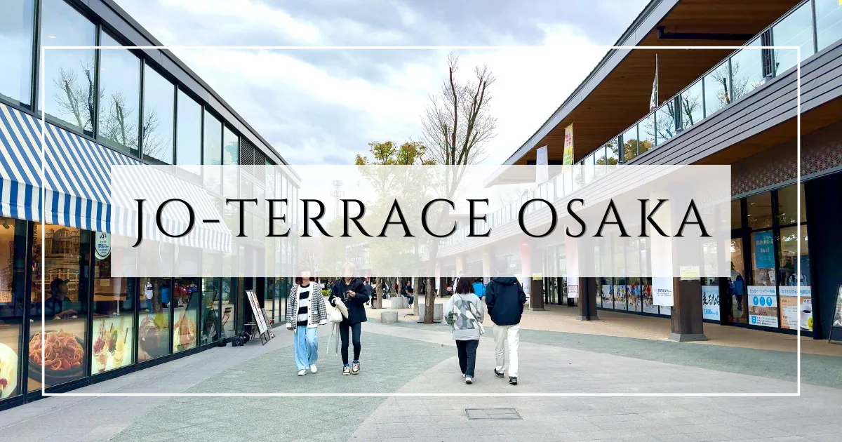 JO-TERRACE OSAKA: ร้านกาแฟและร้านอาหารมากมาย! ร้านอาหารแนะนำสำหรับพักผ่อนจากการเที่ยวชมปราสาทโอซาก้าหรือระหว่างรอหอปราสาทโอซาก้าเปิด