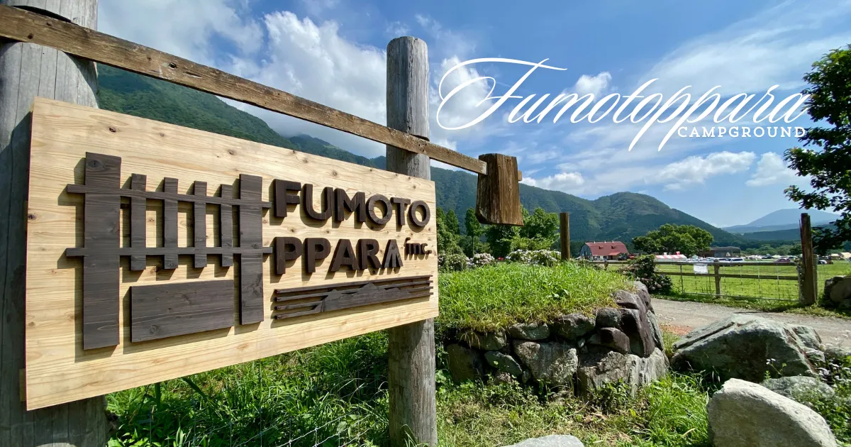 ฟูจิซังอยู่ตรงหน้า! ขอแนะนำ "Fumotoppara Campground" สถานที่ตั้งแคมป์ในตำนานของญี่ปุ่น
