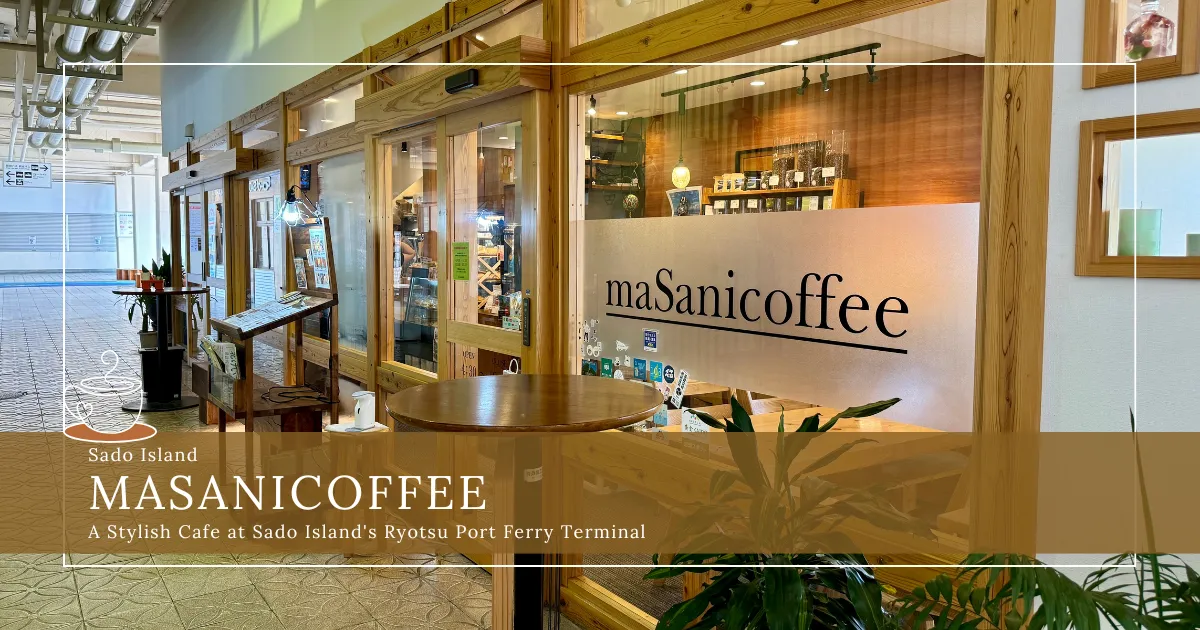 maSanicoffee: คาเฟ่สไตล์โมเดิร์นที่ท่าเรือริว็อตสึ เกาะซาโด เปิดให้บริการตั้งแต่ 6:30 น.