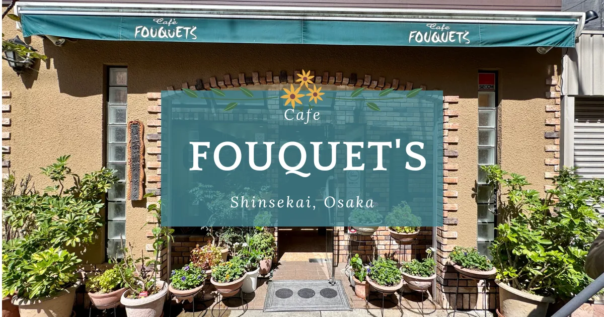 คาเฟ่ FOUQUET'S: อัญมณีที่ซ่อนอยู่ในชินเซไกสำหรับการพักผ่อนที่ผ่อนคลาย